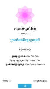 Kabit Civil Procedure screenshot 4