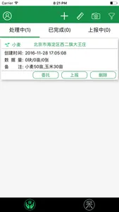 农险云图 screenshot 2