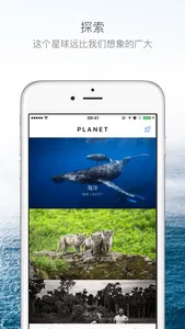 Planet - 发现世界之美,重建人和地理的亲密关系 screenshot 2