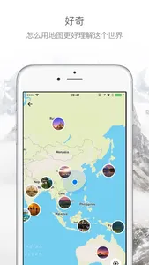 Planet - 发现世界之美,重建人和地理的亲密关系 screenshot 3
