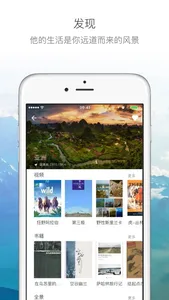 Planet - 发现世界之美,重建人和地理的亲密关系 screenshot 4