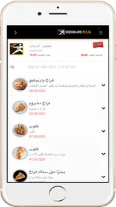 Debonair PIZZA Sudan screenshot 1