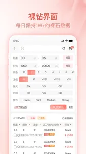 极速定制 - 为爱承诺定制唯一 screenshot 2