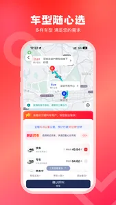 万顺叫车-快车拼车顺风车日常出行软件 screenshot 3