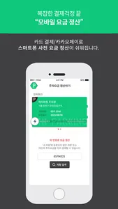 하이그린파킹 screenshot 1