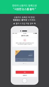 하이그린파킹 screenshot 2