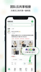 微商相册-团队共享云相册 screenshot 0