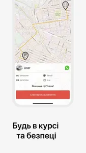 ВИВАТ такси Каменское screenshot 2