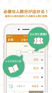 計量変換 screenshot 2