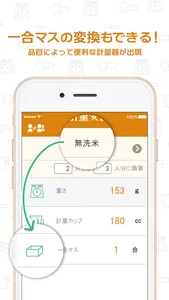 計量変換 screenshot 3