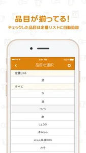 計量変換 screenshot 4