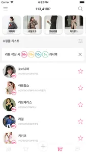 스타일뷰-StyleView screenshot 3