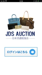 JDS Auction screenshot 0