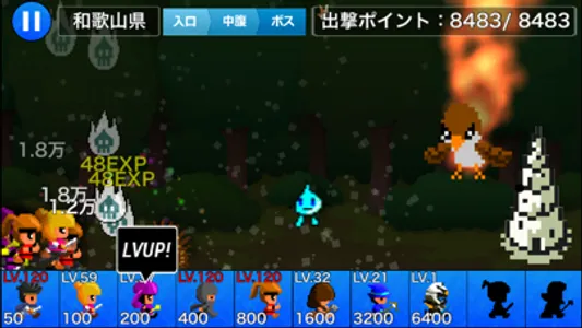勇者大戦争 screenshot 0