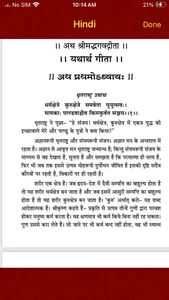 Bhagavad Gita in 11 Languages screenshot 4