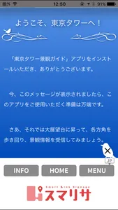 スマリサ screenshot 3