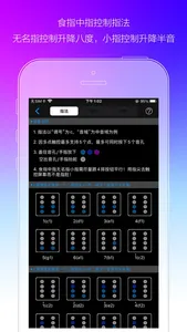 掌上键笙-吴学伟代言 screenshot 2