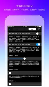 掌上键笙-吴学伟代言 screenshot 4