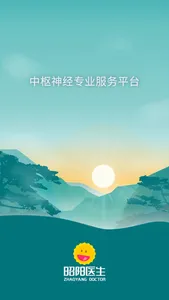 昭阳医生医生版--精神科/心理咨询 screenshot 0