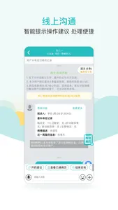昭阳医生医生版--精神科/心理咨询 screenshot 1