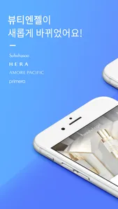뷰티엔젤 screenshot 0