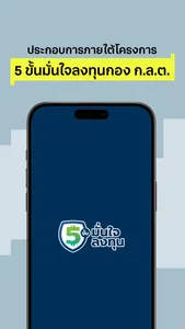 Finnomena กองทุน หุ้น หุ้นกู้ screenshot 8