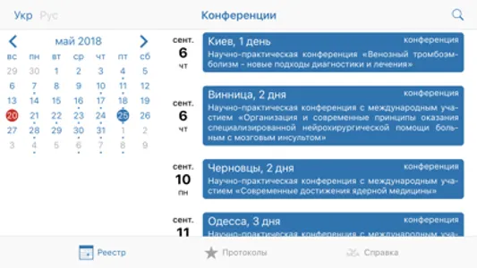 MCA Украина screenshot 1