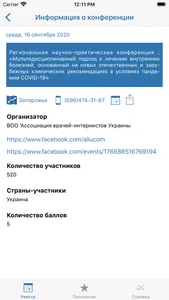 MCA Украина screenshot 2