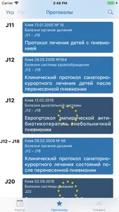 MCA Украина screenshot 3