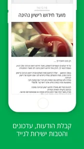 קל אוטו screenshot 4