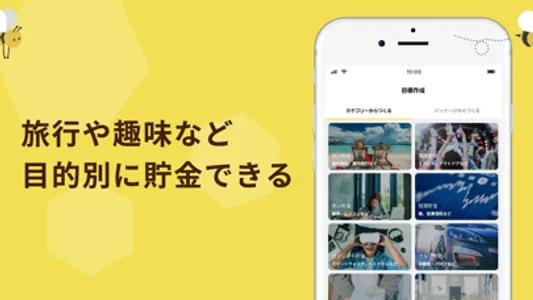 貯金アプリfinbee-楽しくお金が貯まる貯金管理アプリ screenshot 3