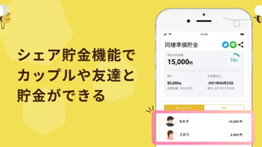 貯金アプリfinbee-楽しくお金が貯まる貯金管理アプリ screenshot 4