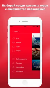 Pirates RU - дешевые путешествия, авиабилеты, туры screenshot 1