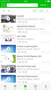 易加互动学生版 screenshot 1