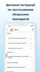 Компендіум – довідник лікаря screenshot 1