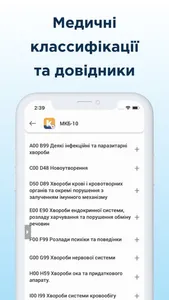 Компендіум – довідник лікаря screenshot 2