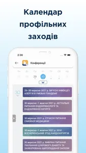 Компендіум – довідник лікаря screenshot 5