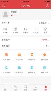 亚明膳满分 screenshot 2