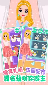 Birthday Shopping Spree - Dress Up Game for Girls screenshot 2