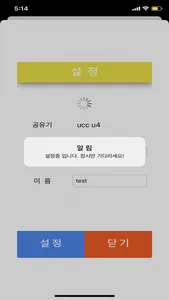 UCC 저온창고 screenshot 3