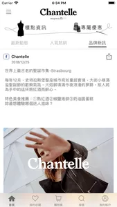 Chantelle仙黛爾 screenshot 2