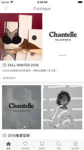 Chantelle仙黛爾 screenshot 3