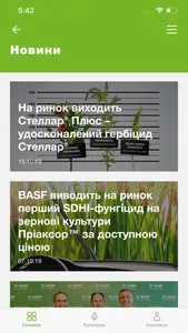 BASF UA screenshot 7