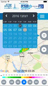 שחמ מקורות ביצוע screenshot 3