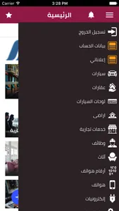 فرصـة screenshot 0