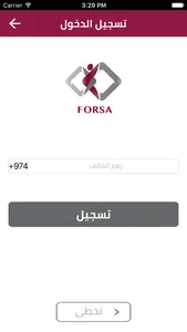 فرصـة screenshot 2