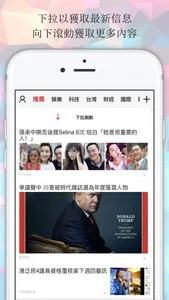 頭條快覽 - 智能個性化熱點新聞資訊推薦 screenshot 0