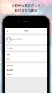 頭條快覽 - 智能個性化熱點新聞資訊推薦 screenshot 3