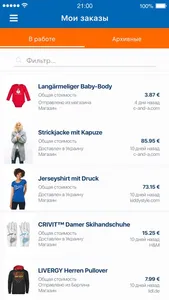ZAKUPKI.DE - Одежда из Европы screenshot 2