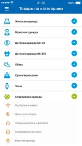 ZAKUPKI.DE - Одежда из Европы screenshot 4